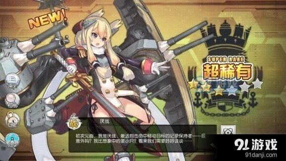 碧蓝航线舰娘出厂台词教程