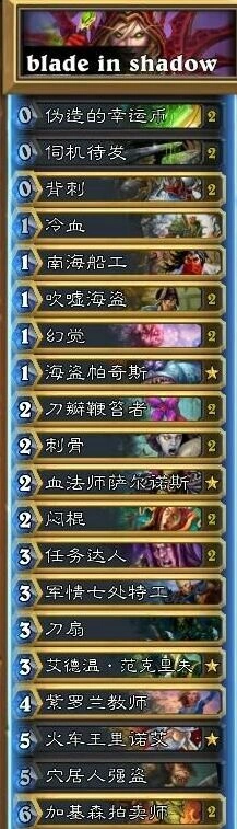 炉石传说奇迹贼低保思路完整攻略