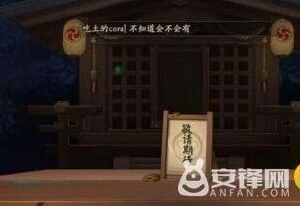 阴阳师第9期神龛商店内容预测