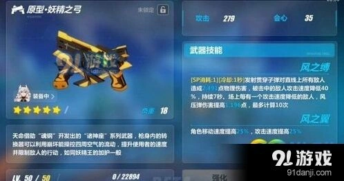 崩坏3原型妖精之弓使用技巧