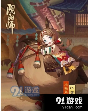 阴阳师小松丸碎片获取攻略