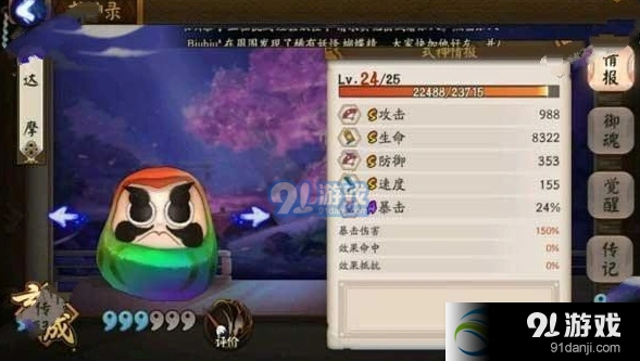 阴阳师七彩达摩是真的吗 传言真伪分析攻略