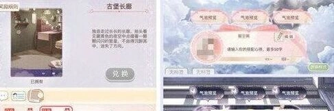 奇迹暖暖游光长廊照片框获得教程