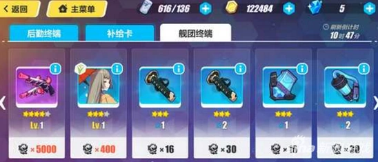 崩坏3舰团商店位置与物资兑换攻略