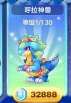 天天酷跑呼啦神兽坐骑分析
