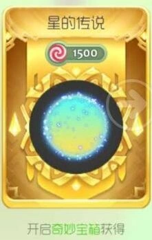 球的传说光环获取方法 球球大作战星的传说