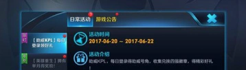 王者荣耀助威号角获得攻略完整版
