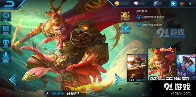 王者荣耀孙悟空上单技巧 新版猴子实战攻略