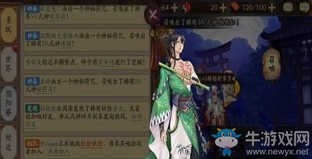 阴阳师万年竹大天狗反击与输出技能对比