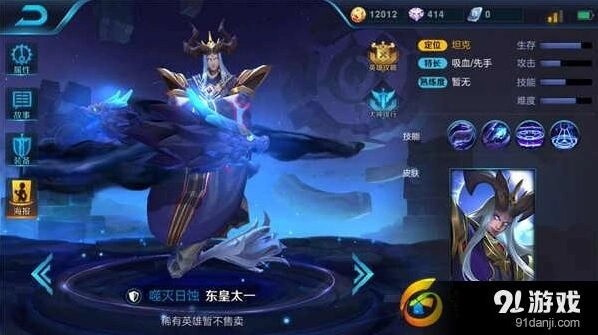 王者荣耀东皇太一阵容搭配详细指南