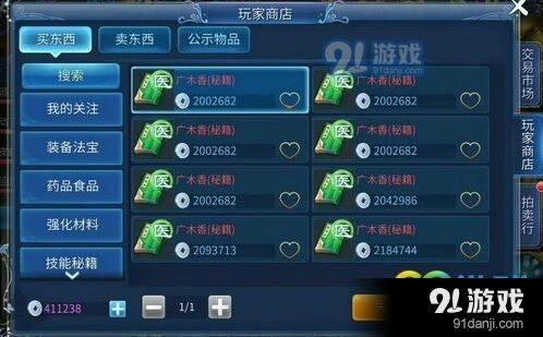 倩女幽魂手游团队系统使用指南