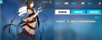 崩坏3张衡圣痕强度评测