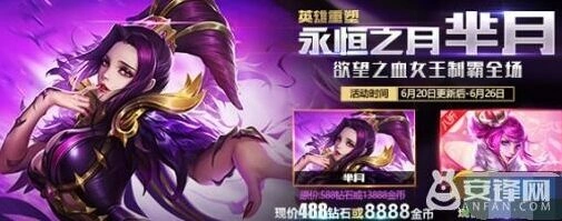 王者荣耀战队徽章活动介绍 徽章获取使用指南