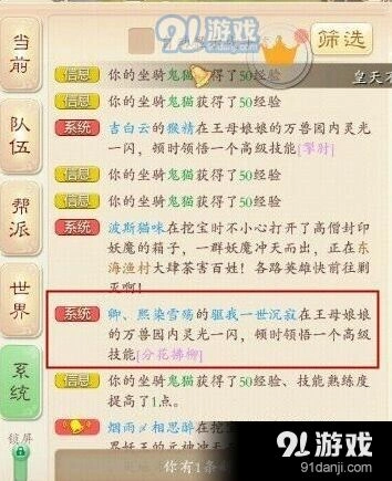 大话西游六速鞋获得方法技巧