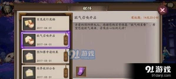 阴阳师闪卡兑换奖励全攻略