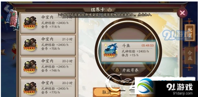 阴阳师结界卡升级概率调整分析
