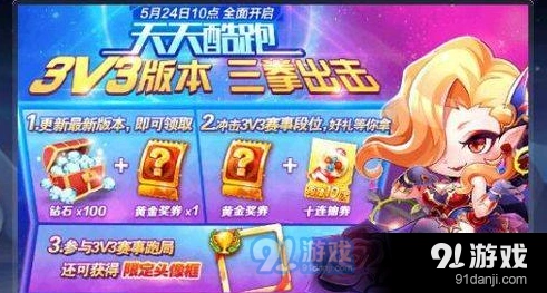 天天酷跑新坐骑机甲云豹点评