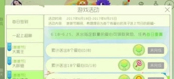 球球大作战爸爸节爱心使者活动技巧