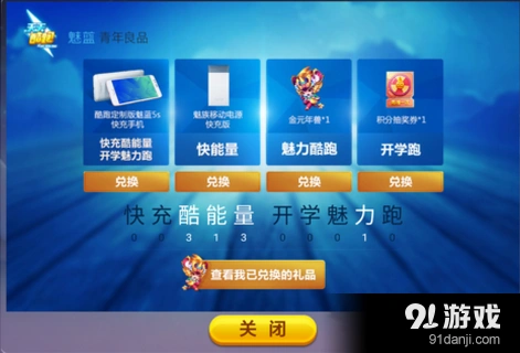 天天酷跑集字卡活动快速参与指南
