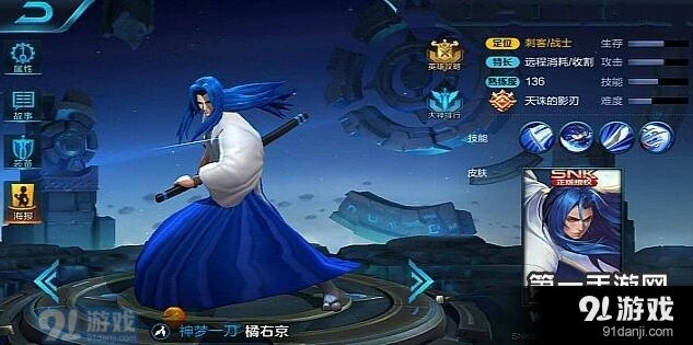 王者荣耀橘右京迂回消耗思路分享