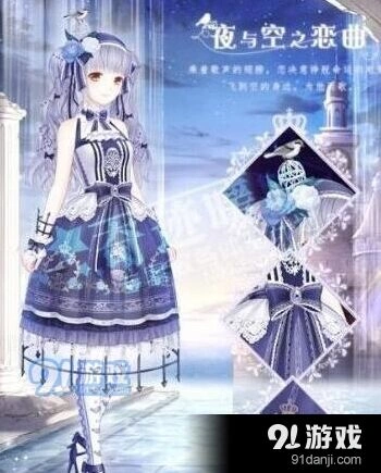 奇迹暖暖夜与空之恋曲套装获取流程