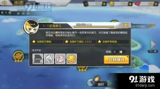 碧蓝航线新手打捞表 1-1掉落详解