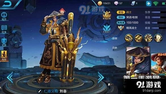 王者荣耀刘备三技能使用技巧详解