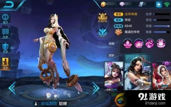 王者荣耀貂蝉团战切入时机攻略