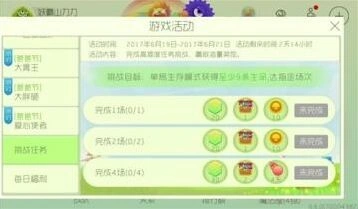 球球大作战父亲节活动奖励汇总