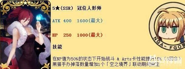 命运:冠位指定空之境界停车场攻略指南