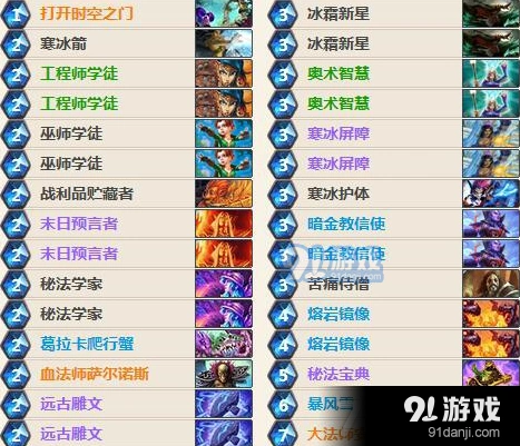 炉石传说法师任务法卡组无限火球玩法指南