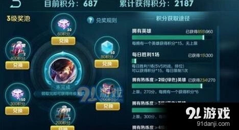 王者荣耀修炼之路第二期活动攻略