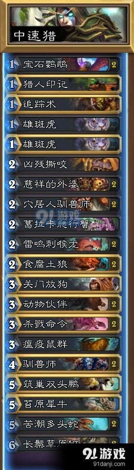 炉石传说新版本中速猎怎么玩