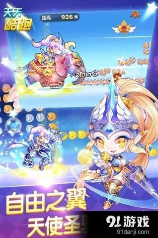 天天酷跑大象新坐骑技能指南