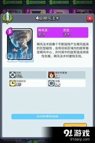 皇室战争飓风法术技巧完全攻略