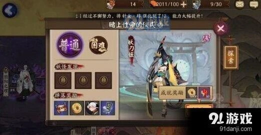 阴阳师第二十章副本怪物配置介绍