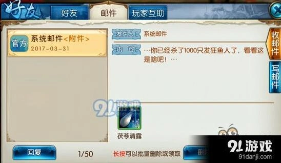 诛仙焚香谷发狂鱼人任务攻略