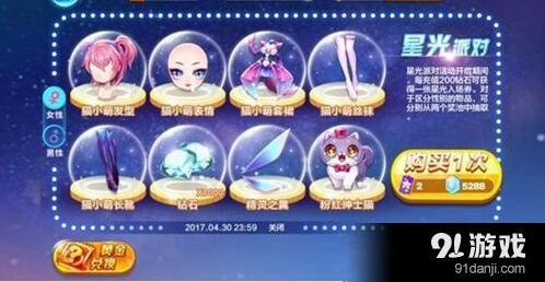 天天酷跑星光入场券怎么得 攻略