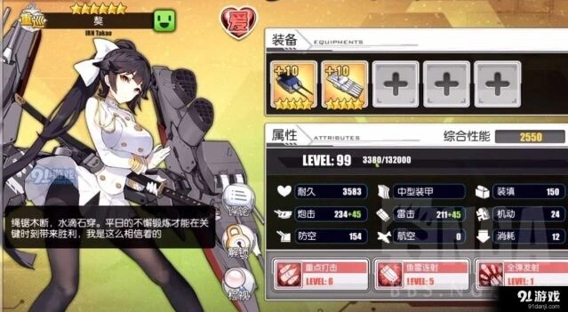 碧蓝航线高雄和威奇塔强度对比 完整数据