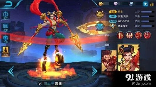 王者荣耀S7哪吒铭文搭配详解