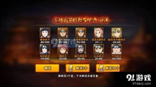 火影忍者止水抽卡最佳时间 技巧指南