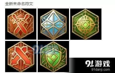 王者荣耀新版铭文效果变化详解
