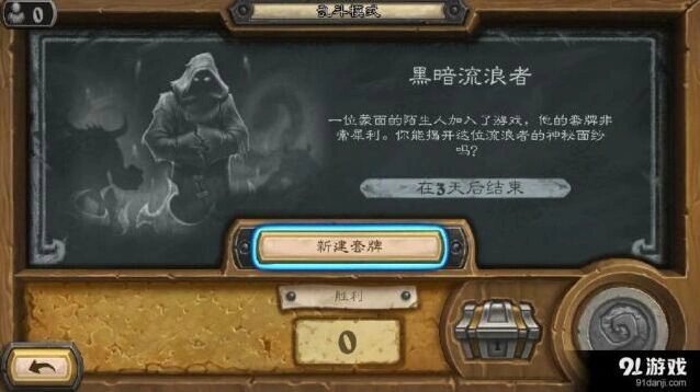 炉石传说乱斗黑暗流浪者卡组搭配指南