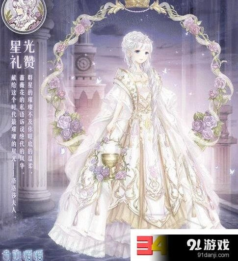 奇迹暖暖星光挑战赛星梦币获取攻略