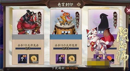阴阳师悬赏封印大天狗打法技巧