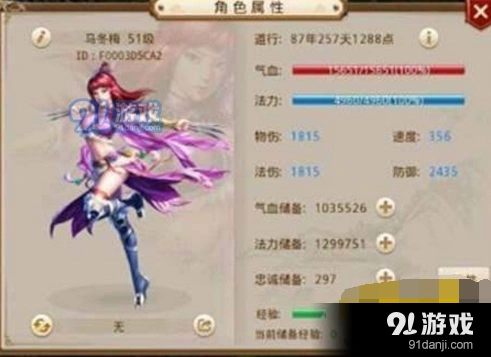 问道手游敏木加点推荐完整版
