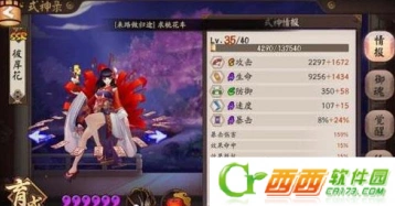阴阳师阎魔克制彼岸花玩法详解