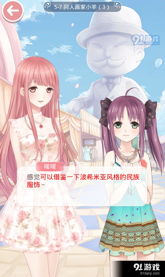 奇迹暖暖5-7同人画家小羊SS攻略