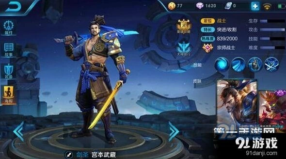 王者荣耀S8赛季宫本出装流程：完整出装方案