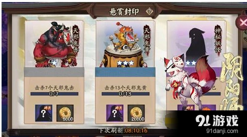 阴阳师天邪鬼赤打法 刷新位置分享
